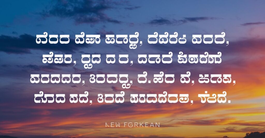 Short and Sweet Kannada Captions for Every Occasion