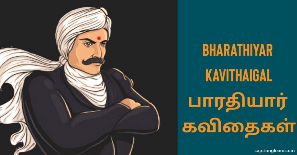 Bharathiyar Kavithaigal on Freedom and Independence