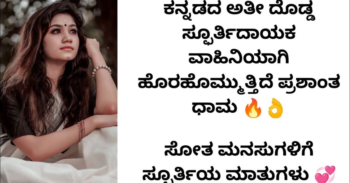 Kannada Captions For Instagram to Boost Your Posts