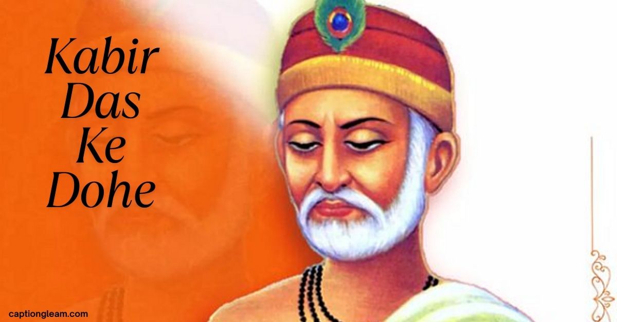 Kabir Das Ke Dohe | संत कबीर दास जी के दोहे | 2025