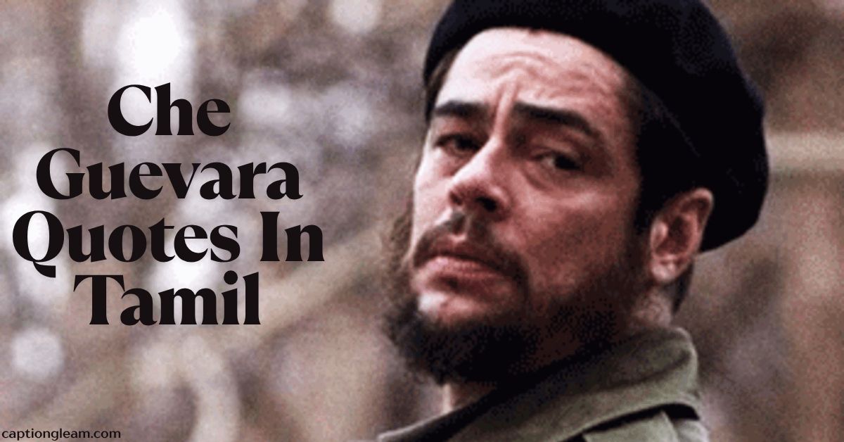 Che Guevara Quotes In Tamil​