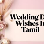 Beautiful Wedding Day Wishes In Tamil