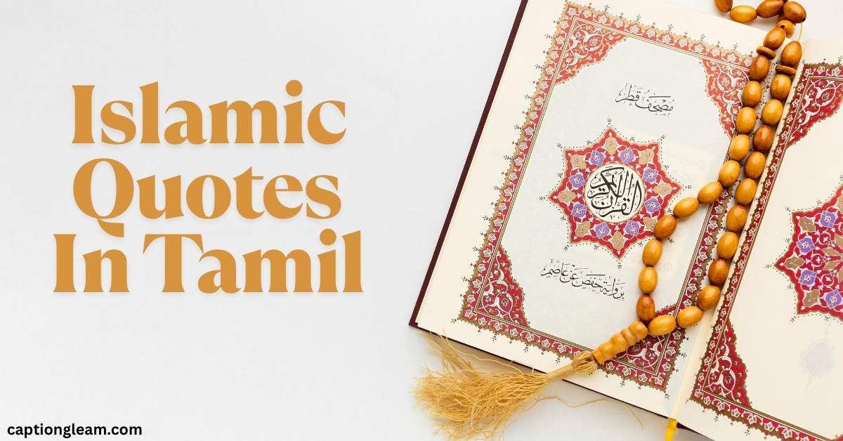 Islamic Quotes In Tamil