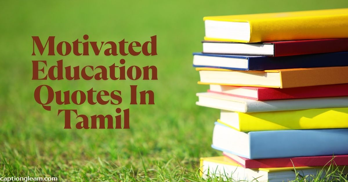 Motivated Education Quotes In Tamil