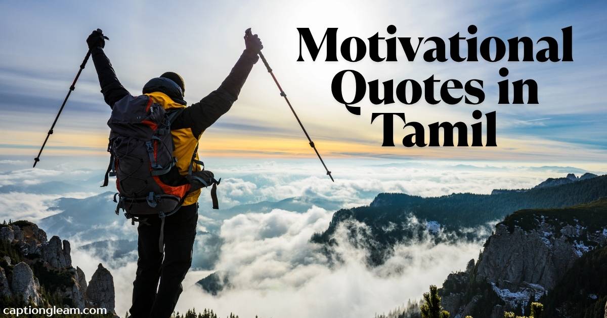 Motivational Quotes in Tamil