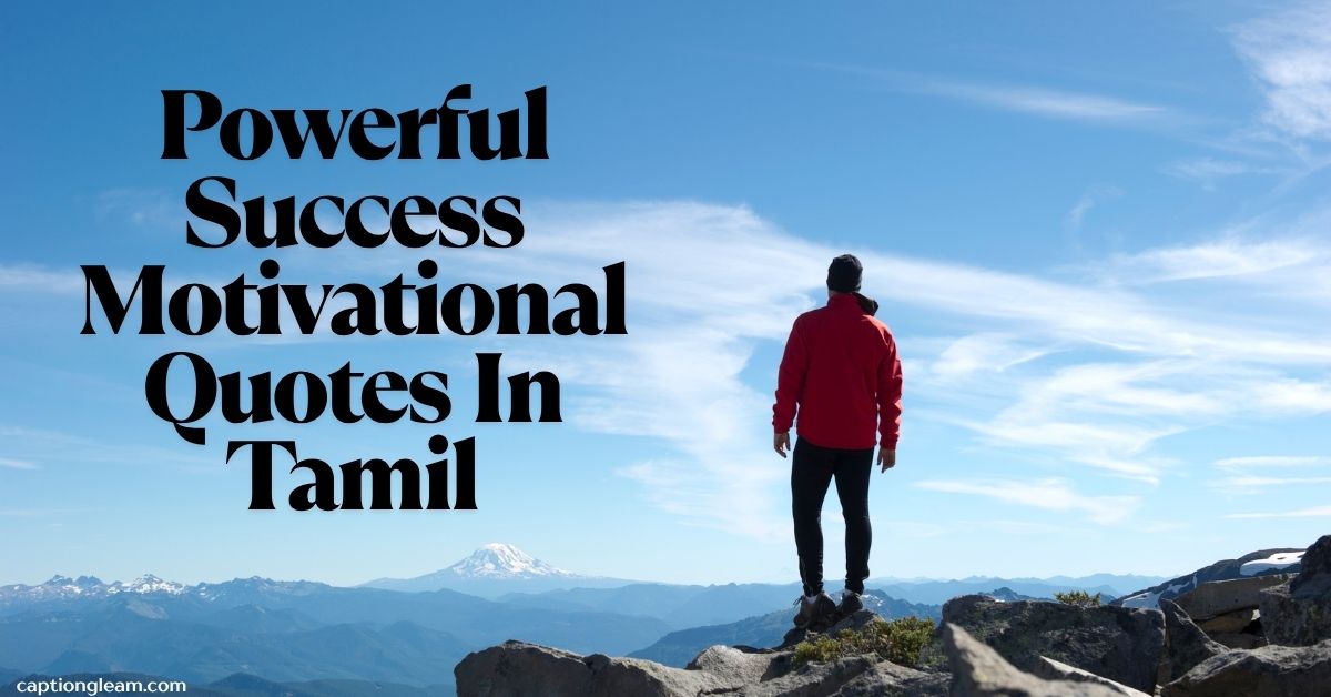 Powerful Success Motivational Quotes In Tamil