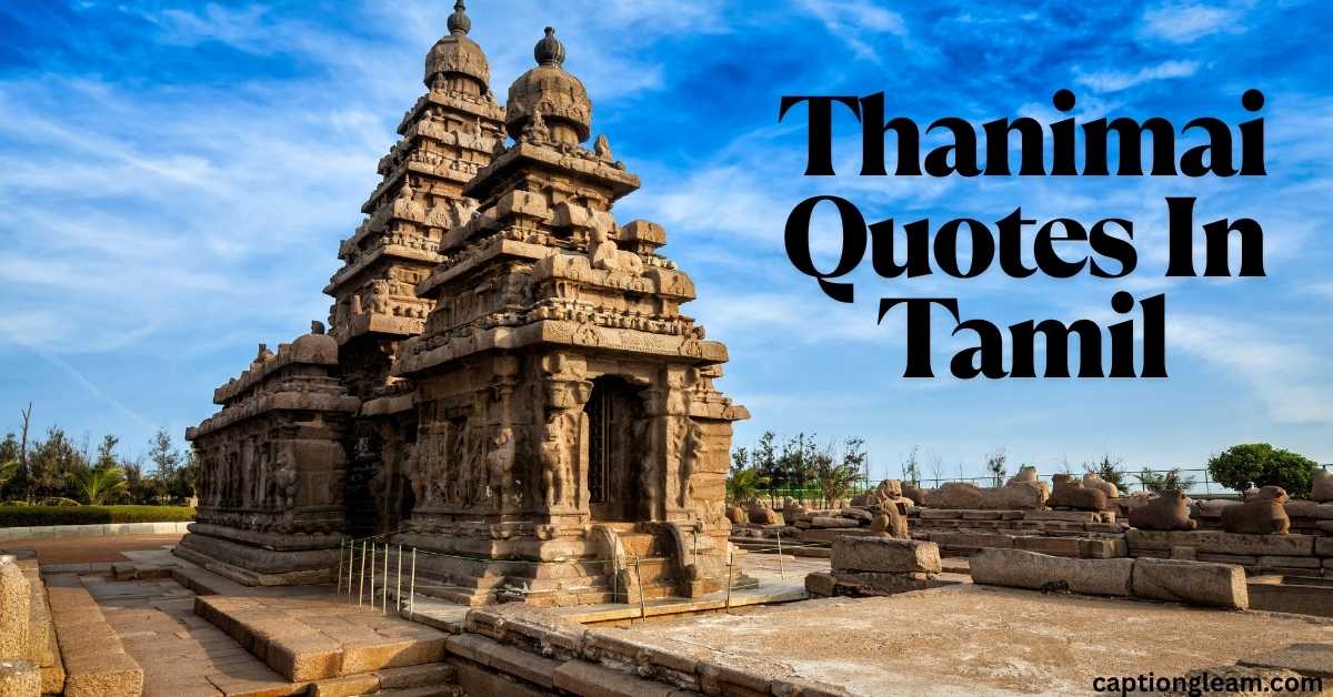 Thanimai Quotes In Tamil